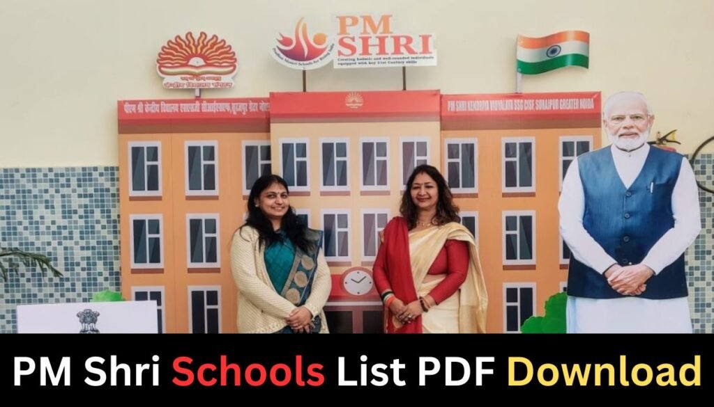 PM Shri Schools List