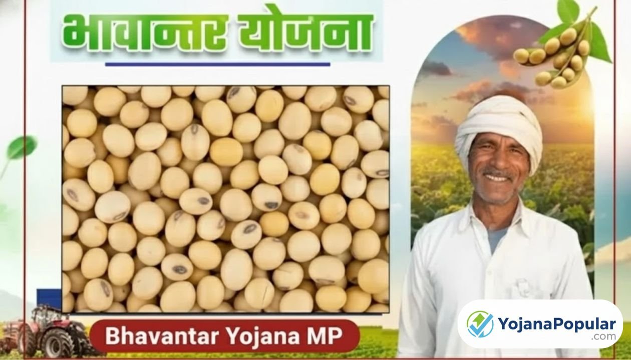Bhavantar Yojana MP