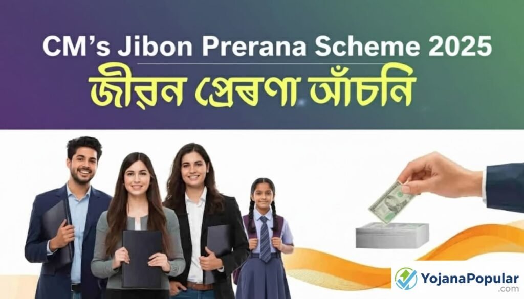 Chief Minister Jibon Prerana Scheme