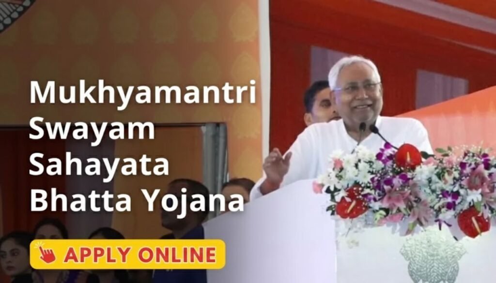 Mukhyamantri Nishchay Swayam Sahayata Bhatta Yojana