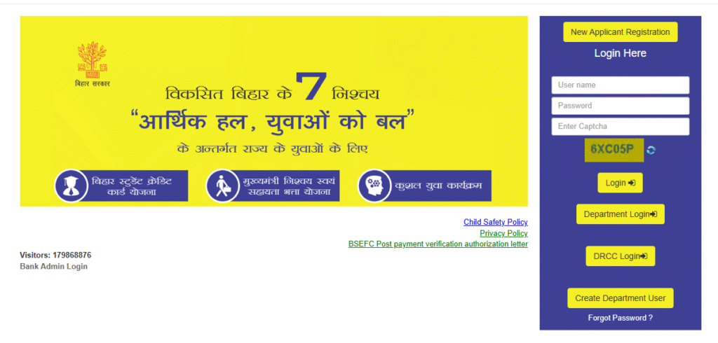 Mukhyamantri Nishchay Swayam Sahayata Bhatta