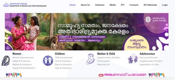 Kerala Women Security Scheme