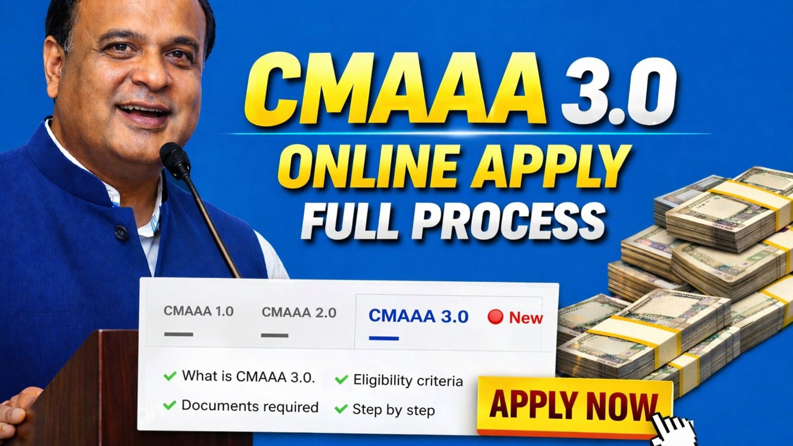CMAAA 3.0 Apply Online